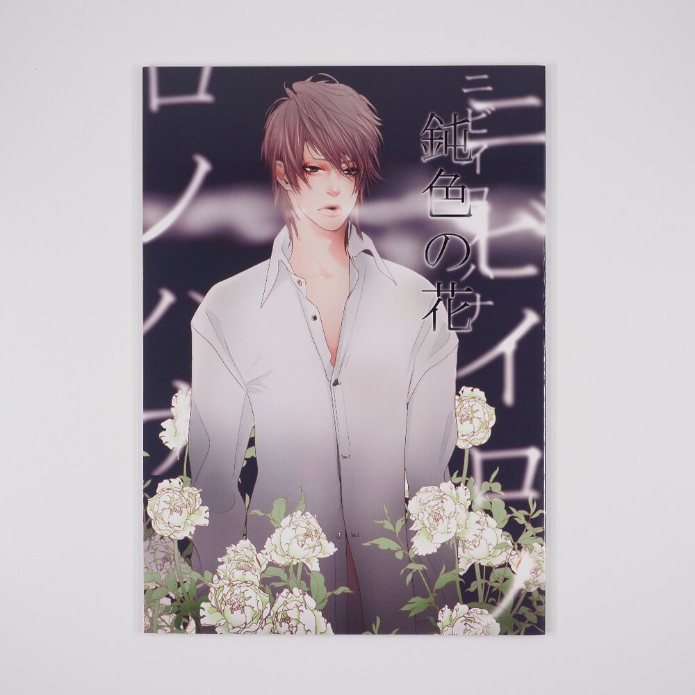 Asia Watanabe Doujinshi Dark Gray Flower 01 Yaoi